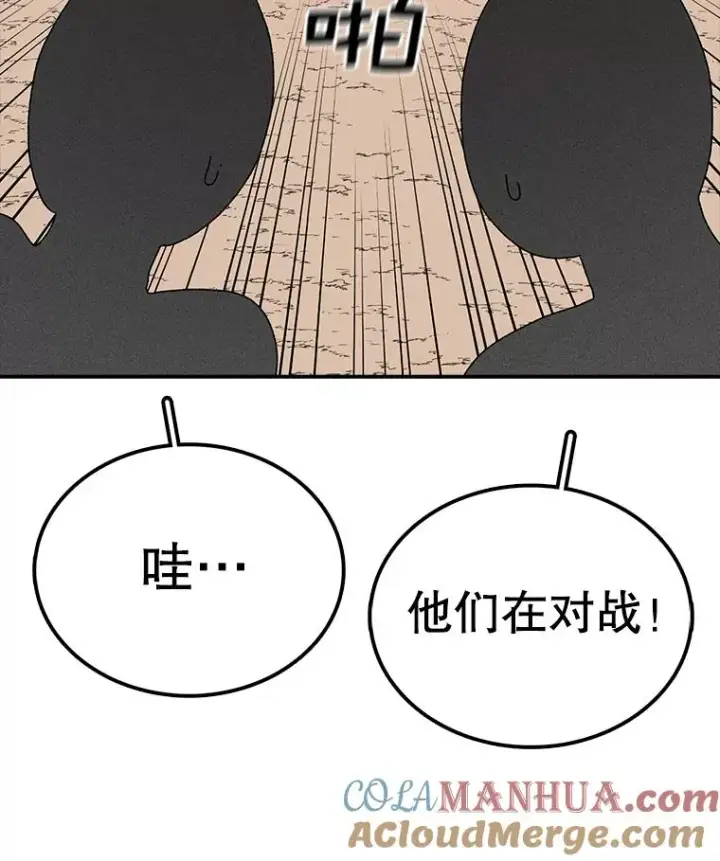 《时间静止的房子》66.对练图85
