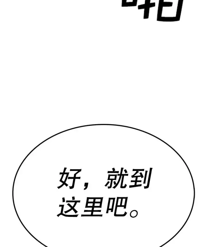 《时间静止的房子》66.对练图88