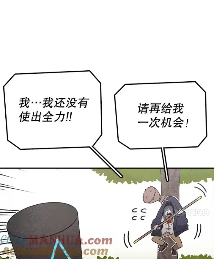 《时间静止的房子》66.对练图93