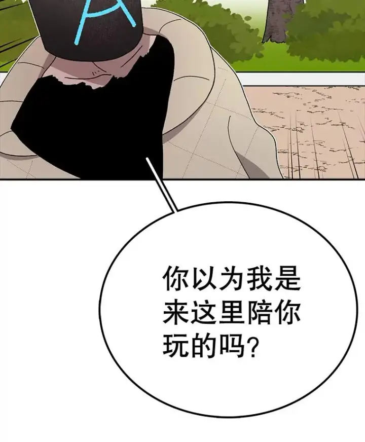 《时间静止的房子》66.对练图94