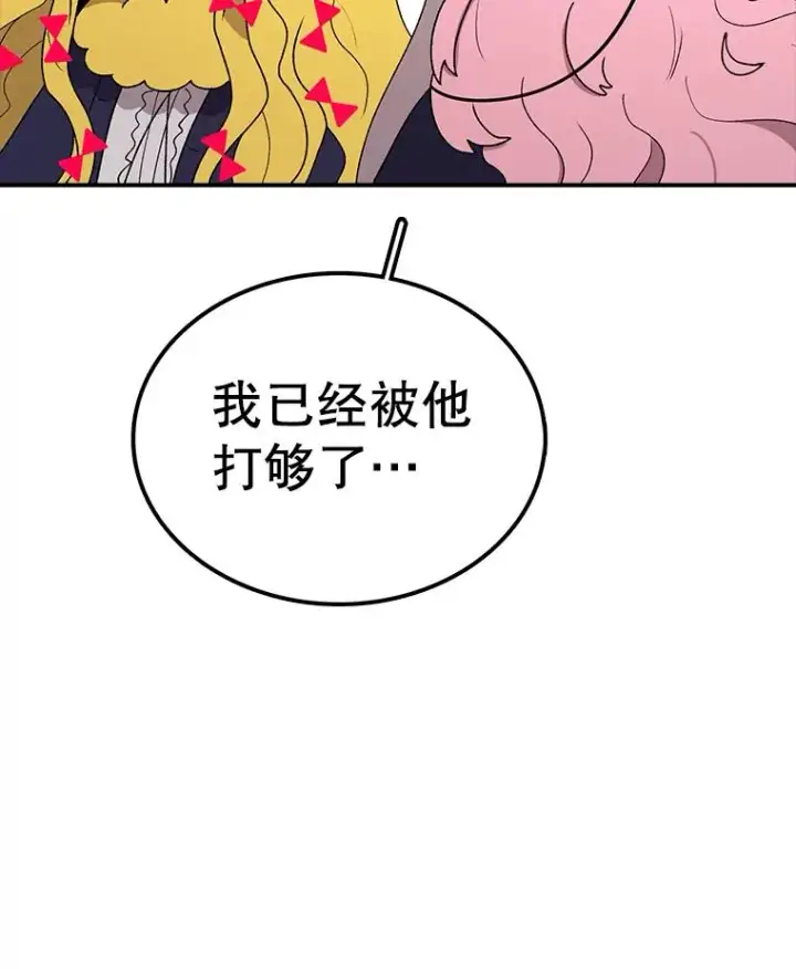 《时间静止的房子》66.对练图98