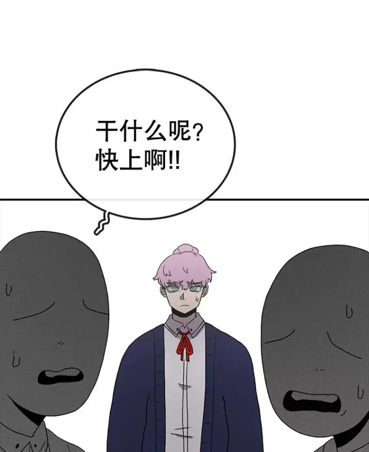 《时间静止的房子》66.对练图99