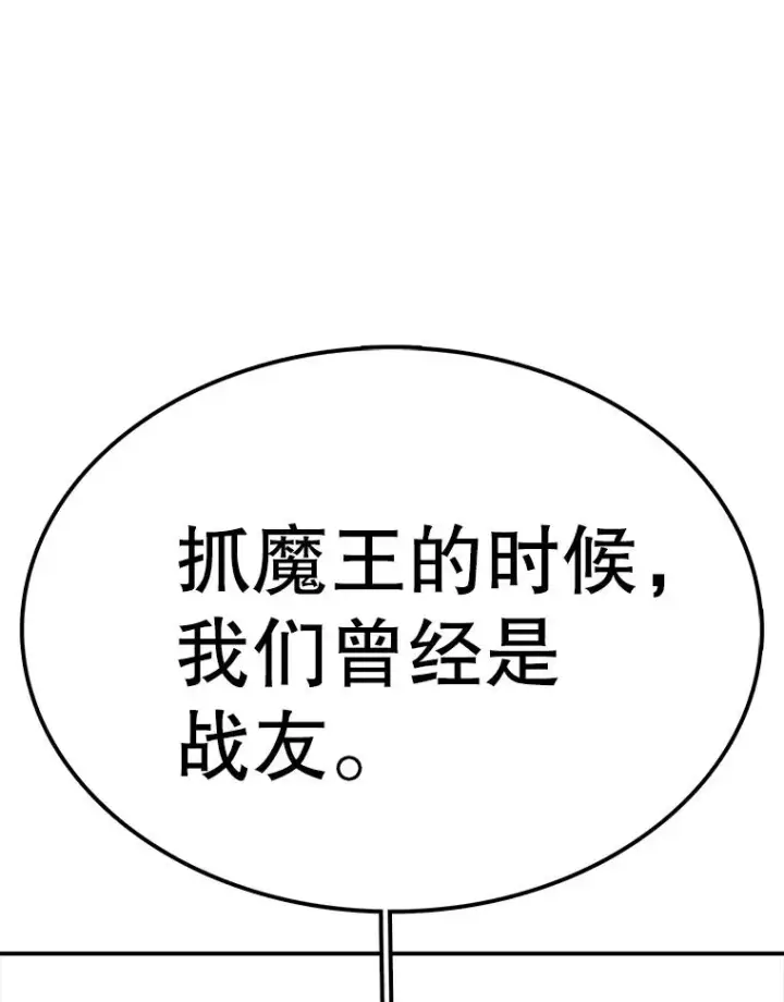 《时间静止的房子》67.胜利图103
