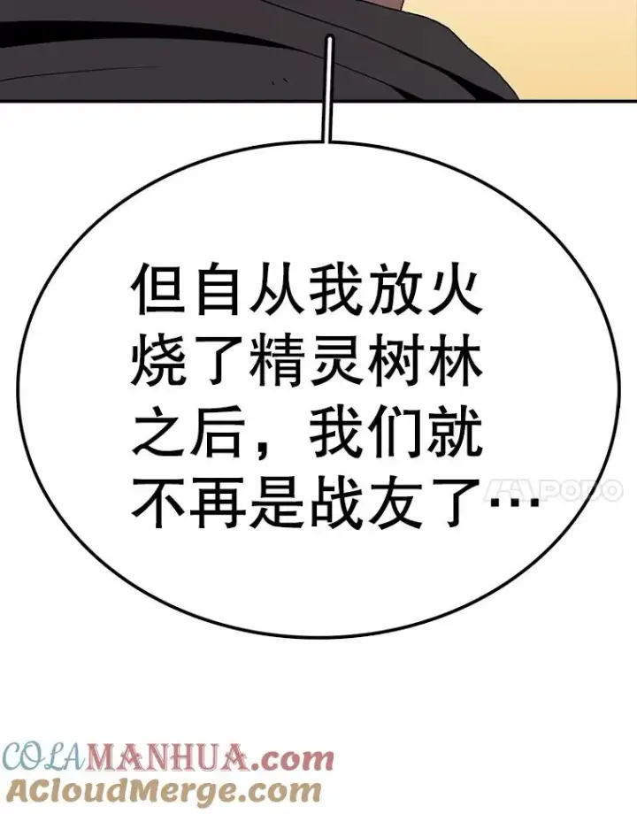 《时间静止的房子》67.胜利图105