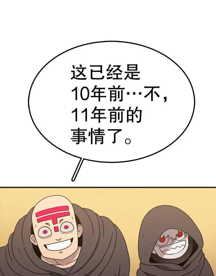 《时间静止的房子》67.胜利图106