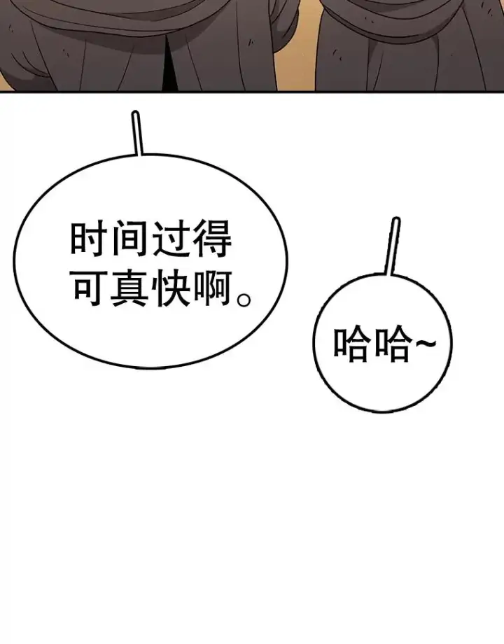 《时间静止的房子》67.胜利图107