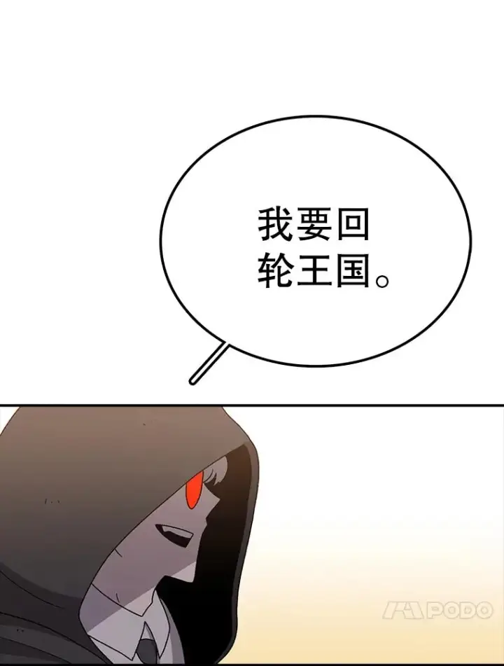 《时间静止的房子》67.胜利图108