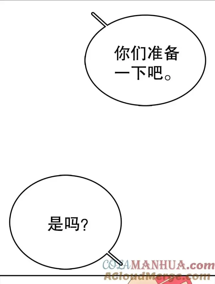 《时间静止的房子》67.胜利图109