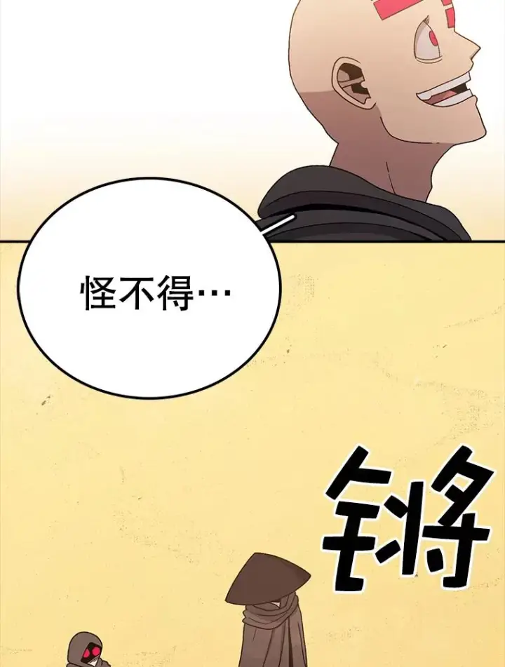 《时间静止的房子》67.胜利图110