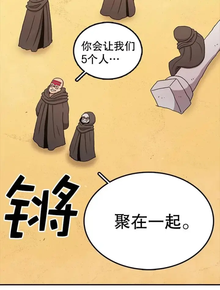 《时间静止的房子》67.胜利图111