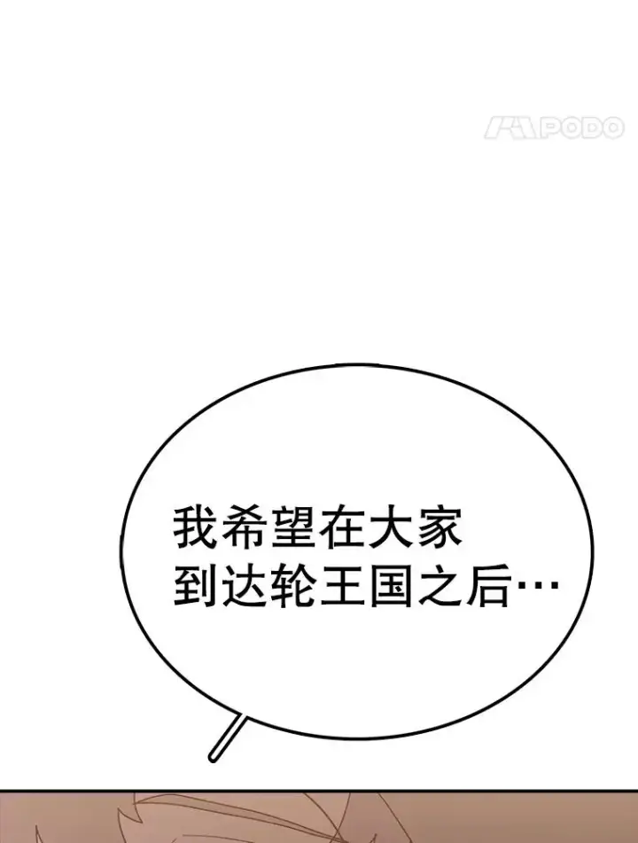 《时间静止的房子》67.胜利图112