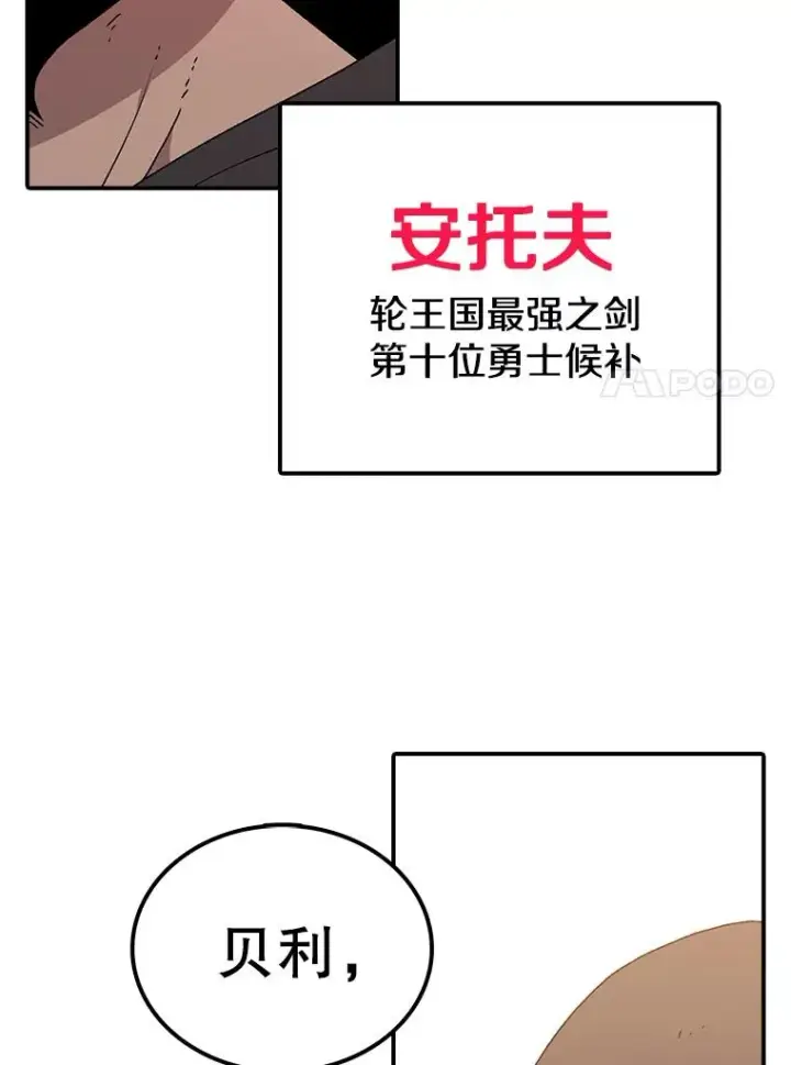 《时间静止的房子》67.胜利图115