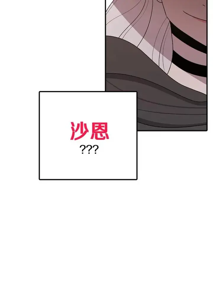 《时间静止的房子》67.胜利图119