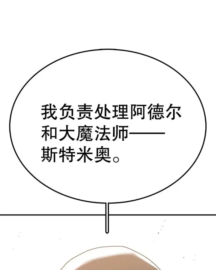 《时间静止的房子》67.胜利图120