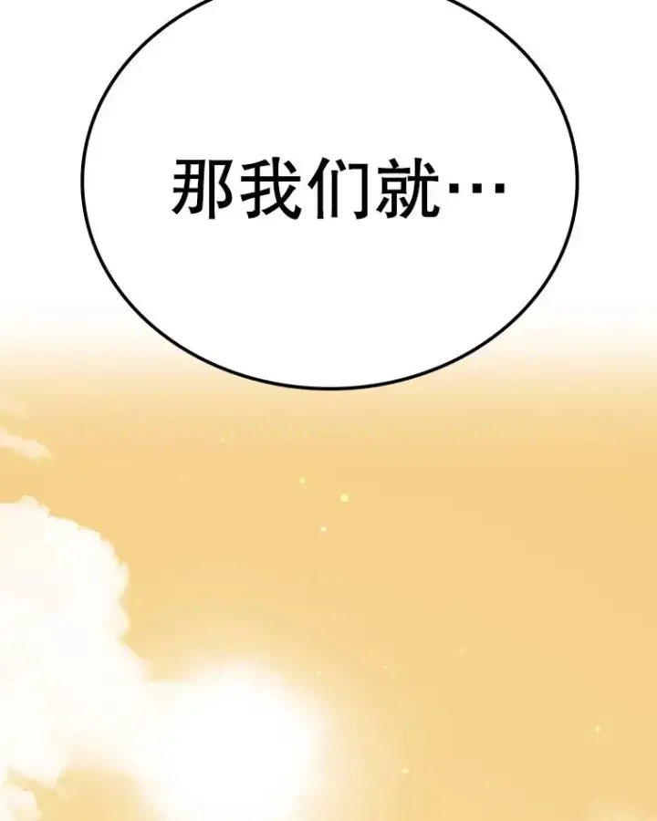 《时间静止的房子》67.胜利图123