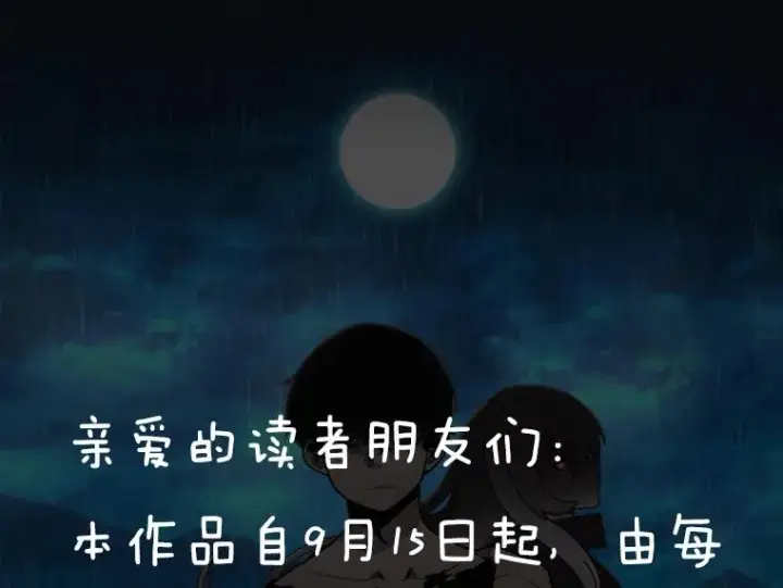 《时间静止的房子》67.胜利图152
