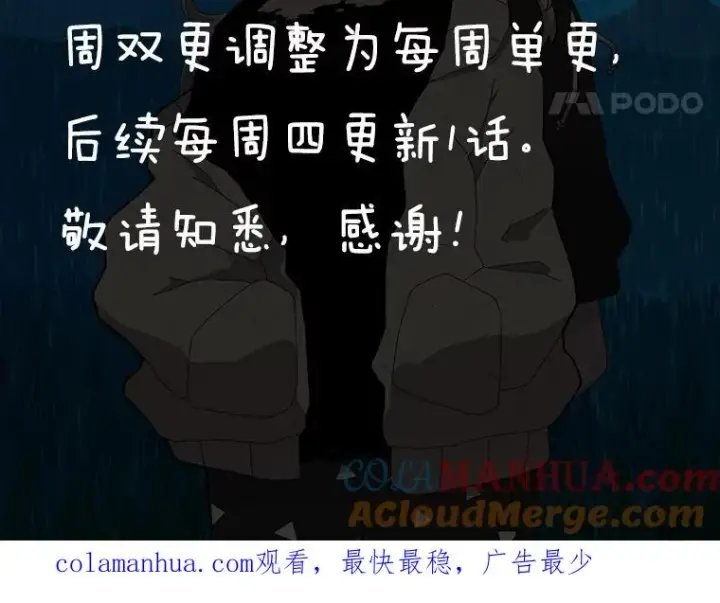 《时间静止的房子》67.胜利图153