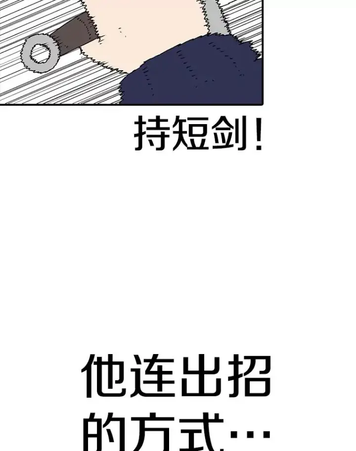 《时间静止的房子》67.胜利图18