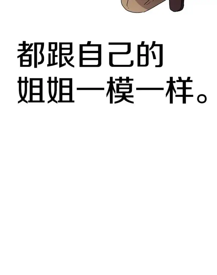 《时间静止的房子》67.胜利图20