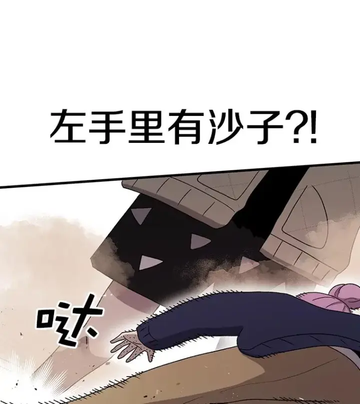 《时间静止的房子》67.胜利图23