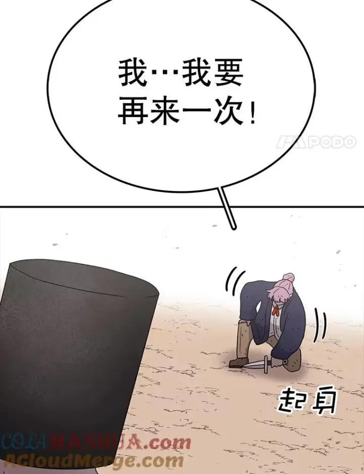 《时间静止的房子》67.胜利图33