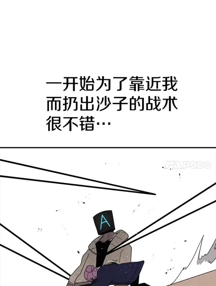 《时间静止的房子》67.胜利图36