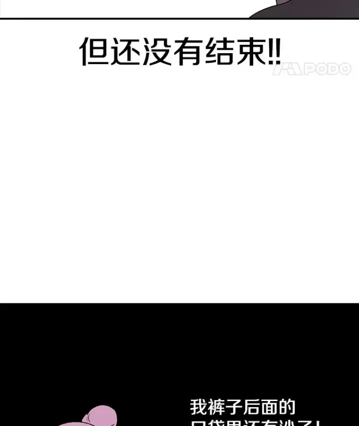 《时间静止的房子》67.胜利图43