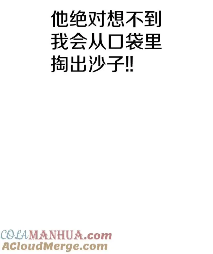 《时间静止的房子》67.胜利图45