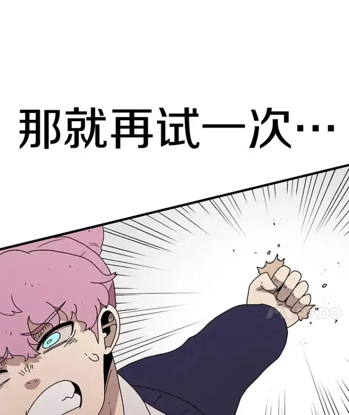 《时间静止的房子》67.胜利图46