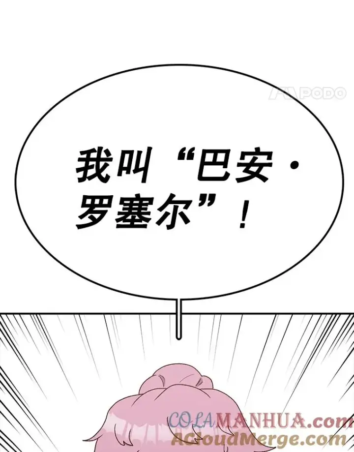 《时间静止的房子》67.胜利图5