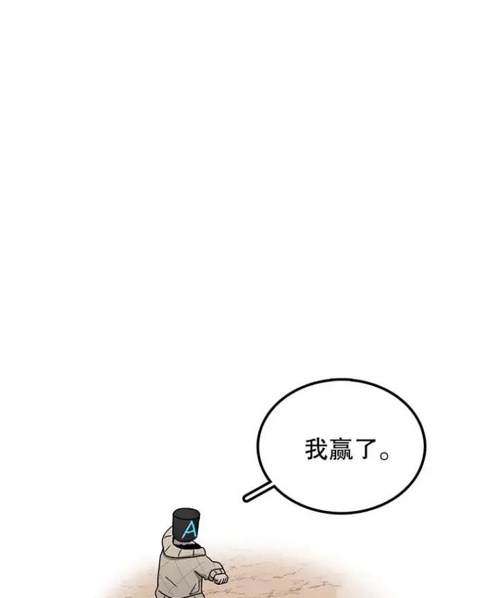 《时间静止的房子》67.胜利图56