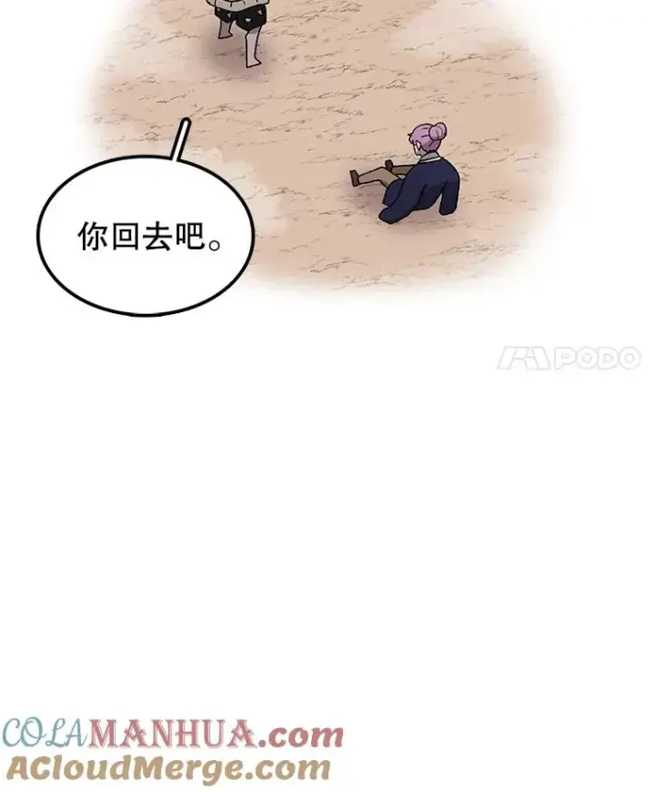 《时间静止的房子》67.胜利图57