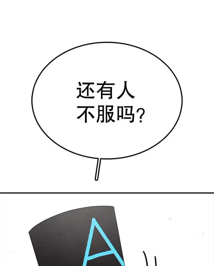 《时间静止的房子》67.胜利图58
