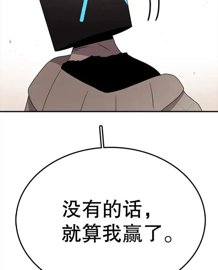 《时间静止的房子》67.胜利图59