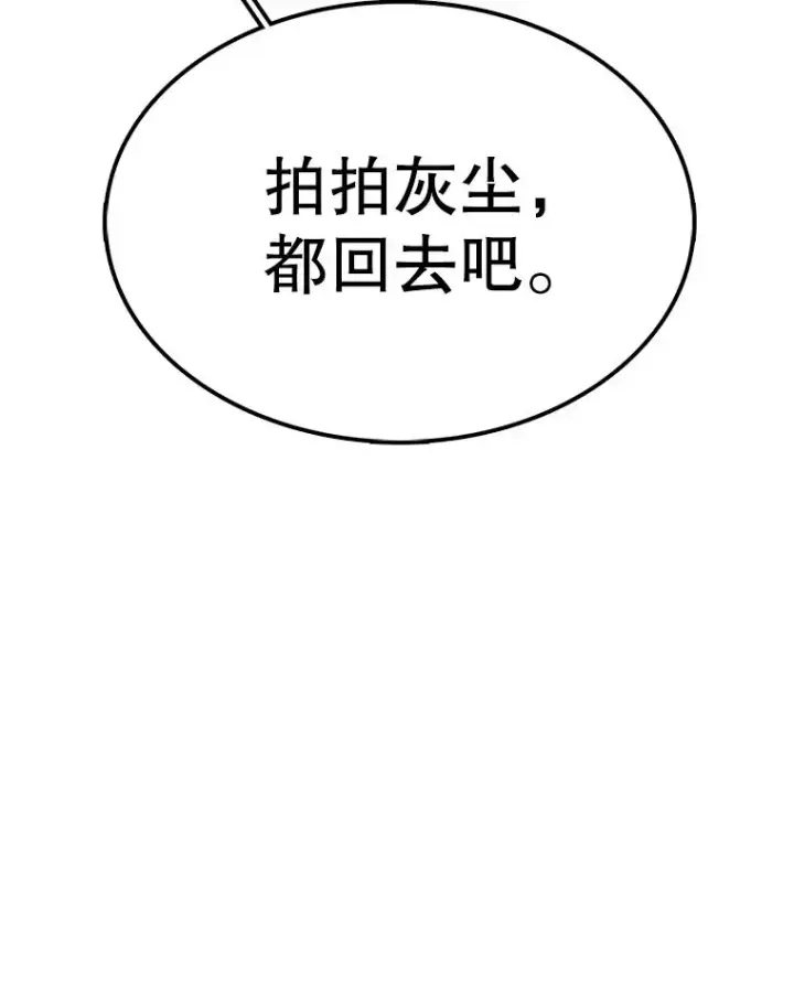 《时间静止的房子》67.胜利图63