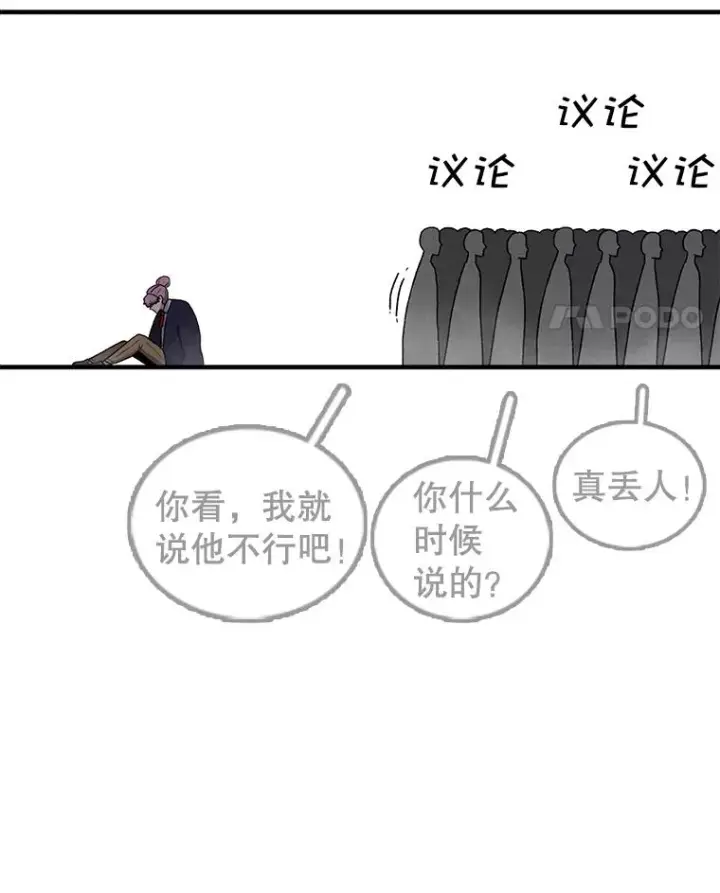 《时间静止的房子》67.胜利图64