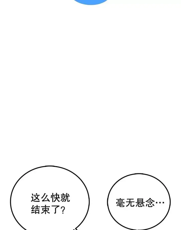 《时间静止的房子》67.胜利图66