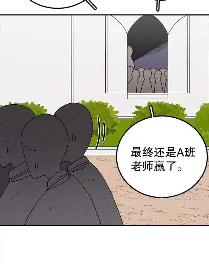《时间静止的房子》67.胜利图67