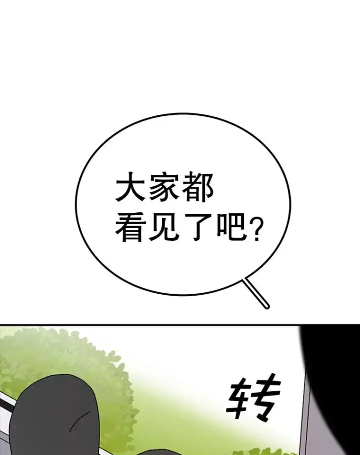 《时间静止的房子》67.胜利图68