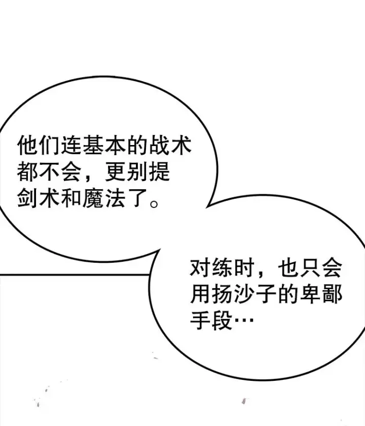 《时间静止的房子》67.胜利图72