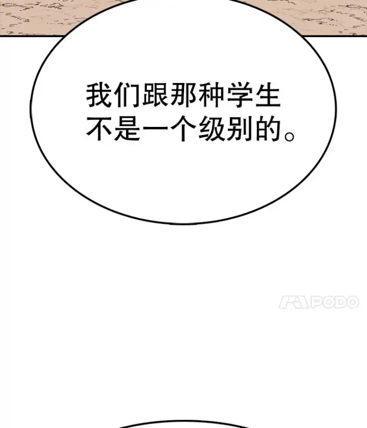 《时间静止的房子》67.胜利图74