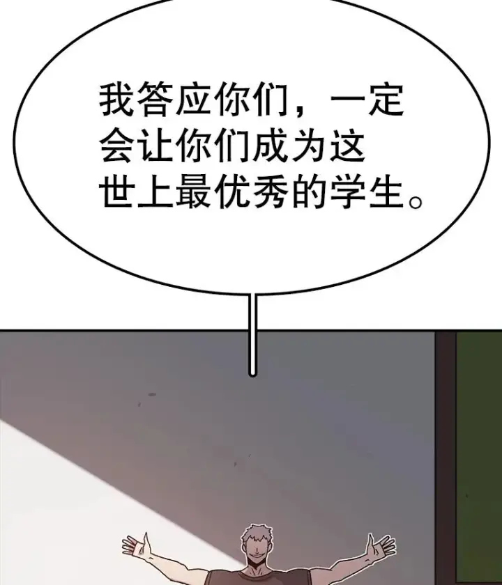 《时间静止的房子》67.胜利图75