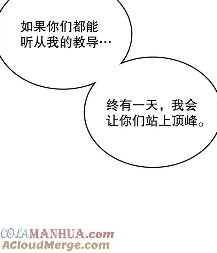 《时间静止的房子》67.胜利图77