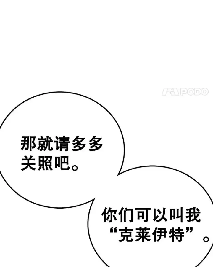 《时间静止的房子》67.胜利图78