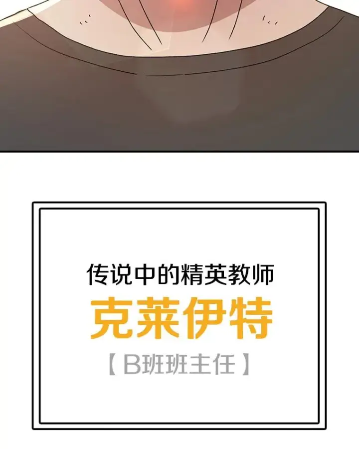 《时间静止的房子》67.胜利图80