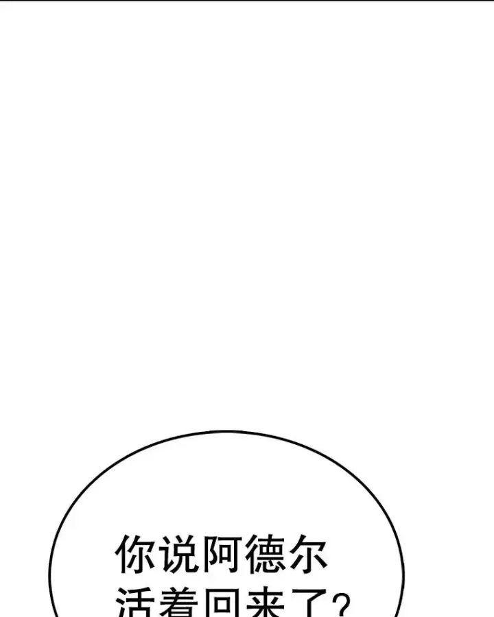 《时间静止的房子》67.胜利图96