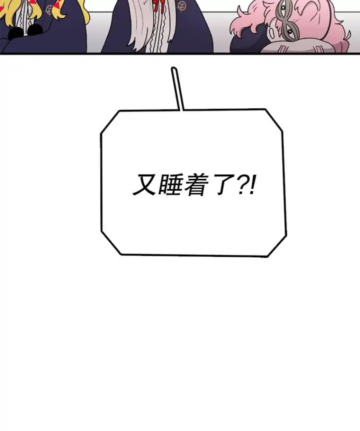 《时间静止的房子》68.第1节课图100