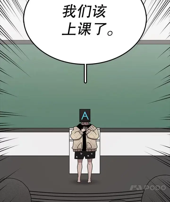 《时间静止的房子》68.第1节课图104