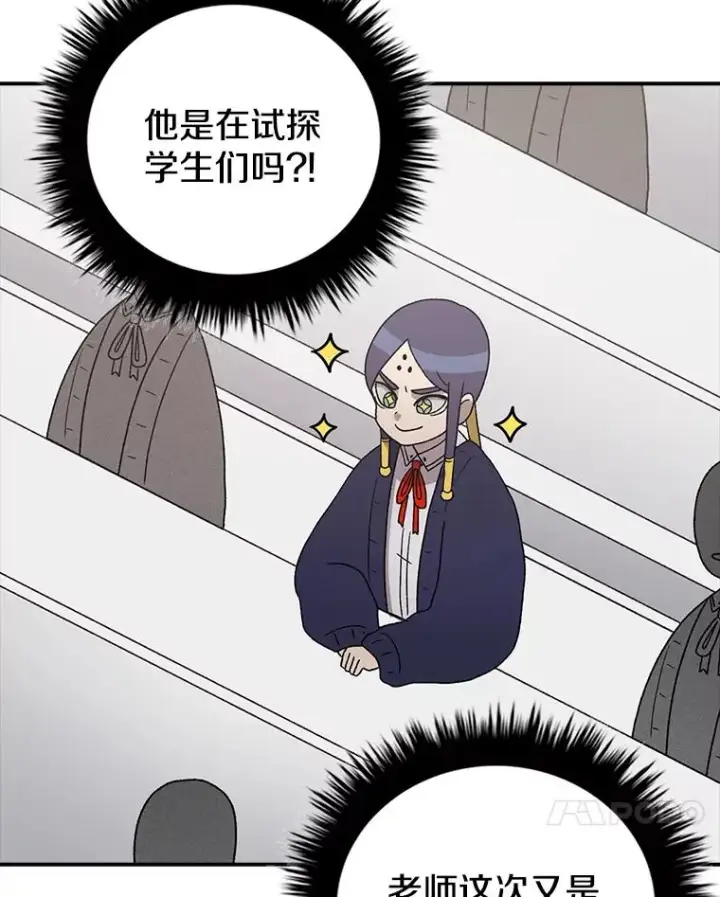 《时间静止的房子》68.第1节课图11
