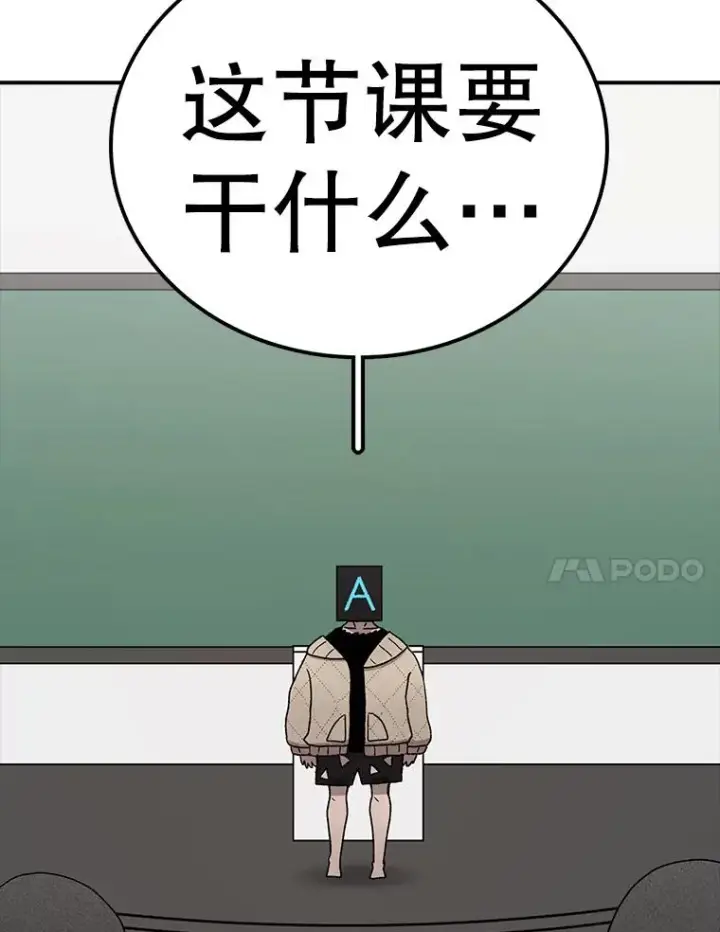 《时间静止的房子》68.第1节课图111